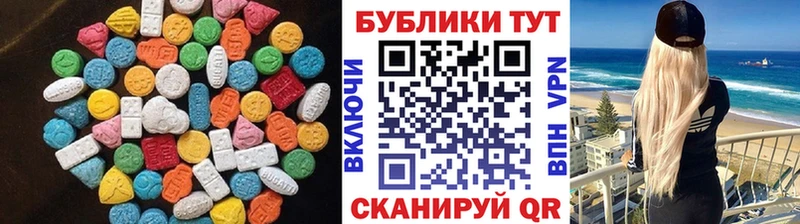 ЭКСТАЗИ MDMA  Покров 
