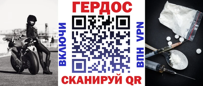 ГЕРОИН герыч  Покров 