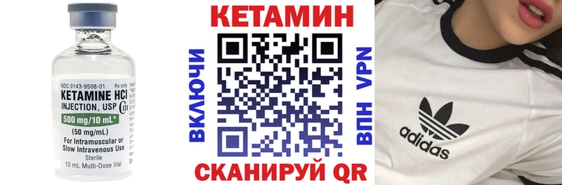 Кетамин ketamine  Покров 