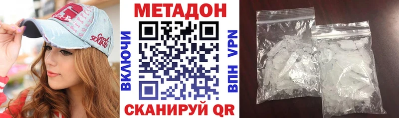 МЕТАДОН белоснежный  купить наркоту  Покров 